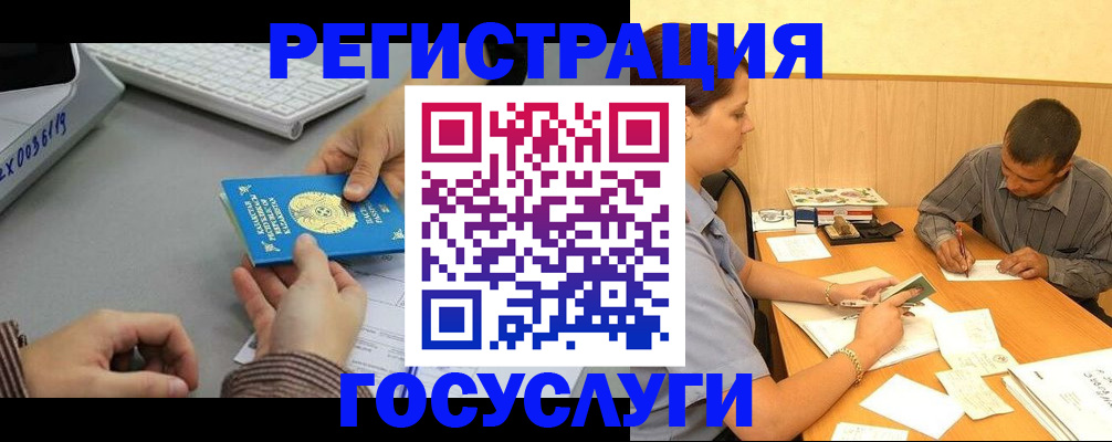 временная регистрация надежно в Мурманске